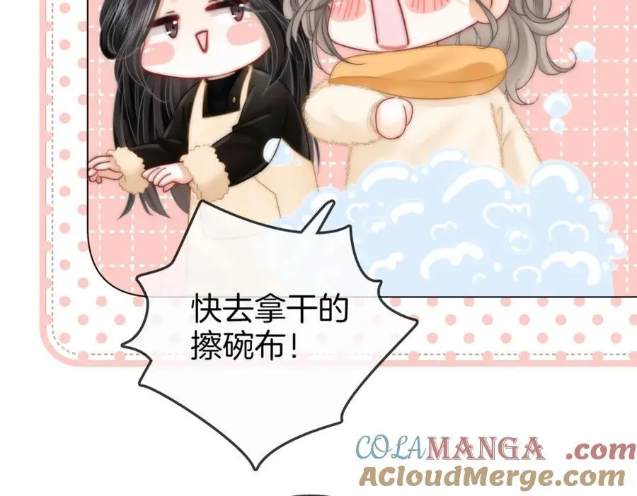 第86话 下厨 第61页