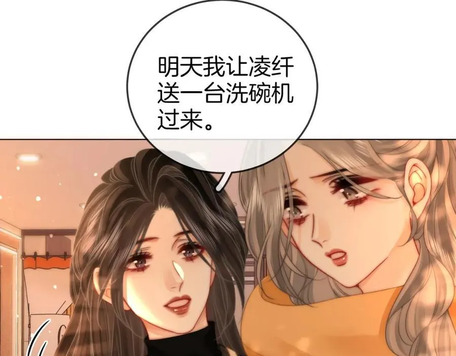 第86话 下厨 第62页