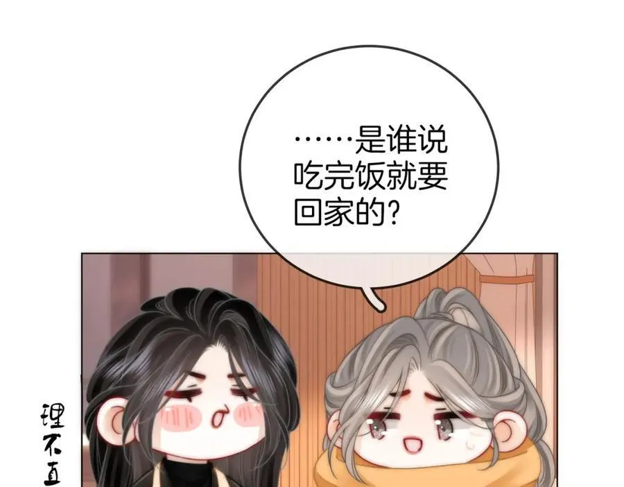 第86话 下厨 第66页