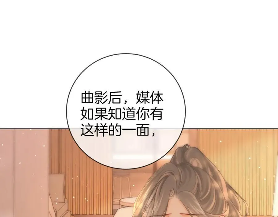 第86话 下厨 第68页