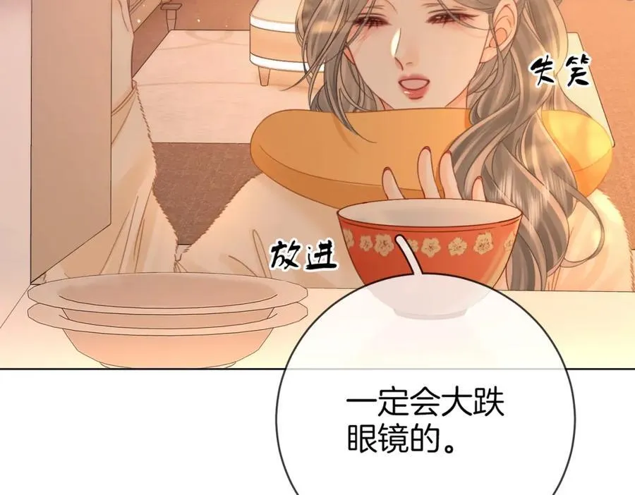 第86话 下厨 第69页
