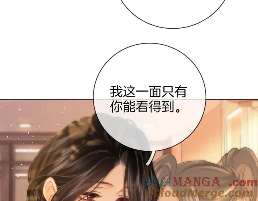 第86话 下厨 第70页