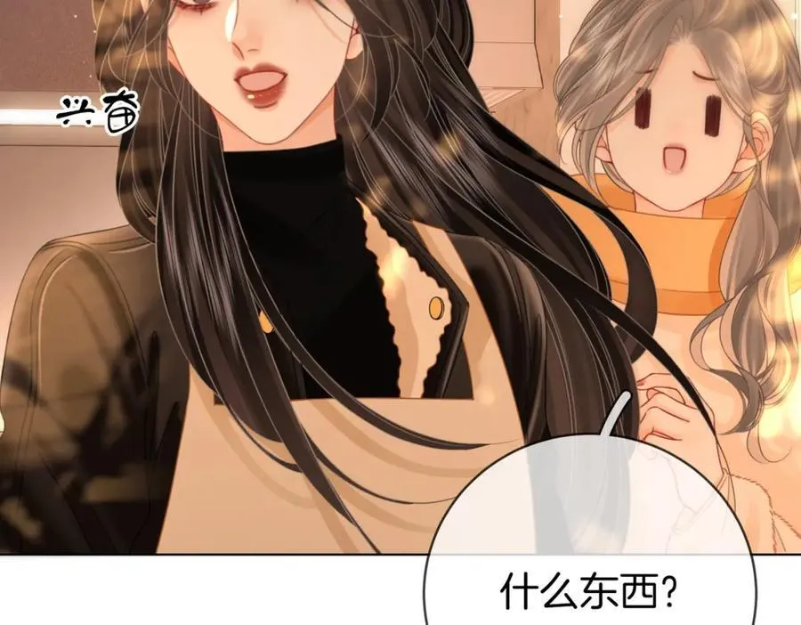 第86话 下厨 第75页