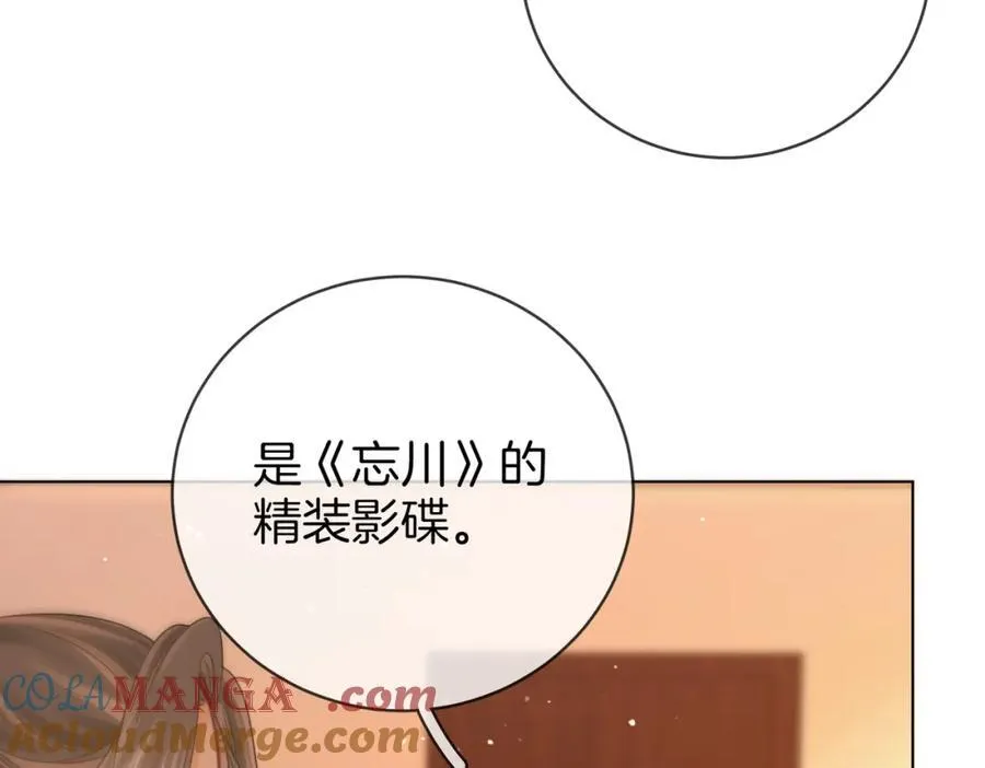 第86话 下厨 第76页