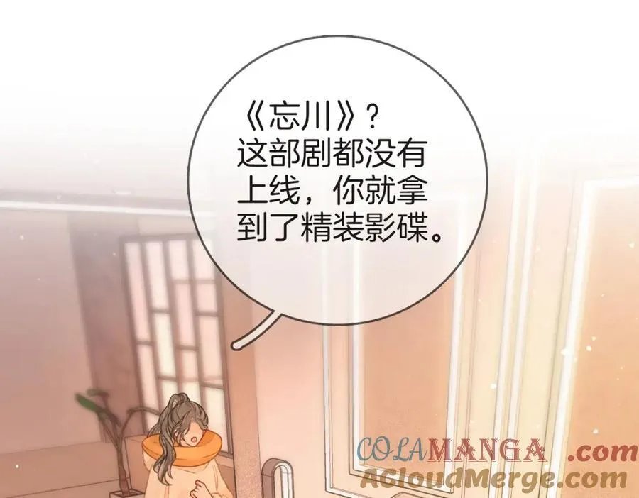 第86话 下厨 第79页