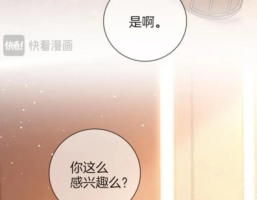 第86话 下厨 第81页