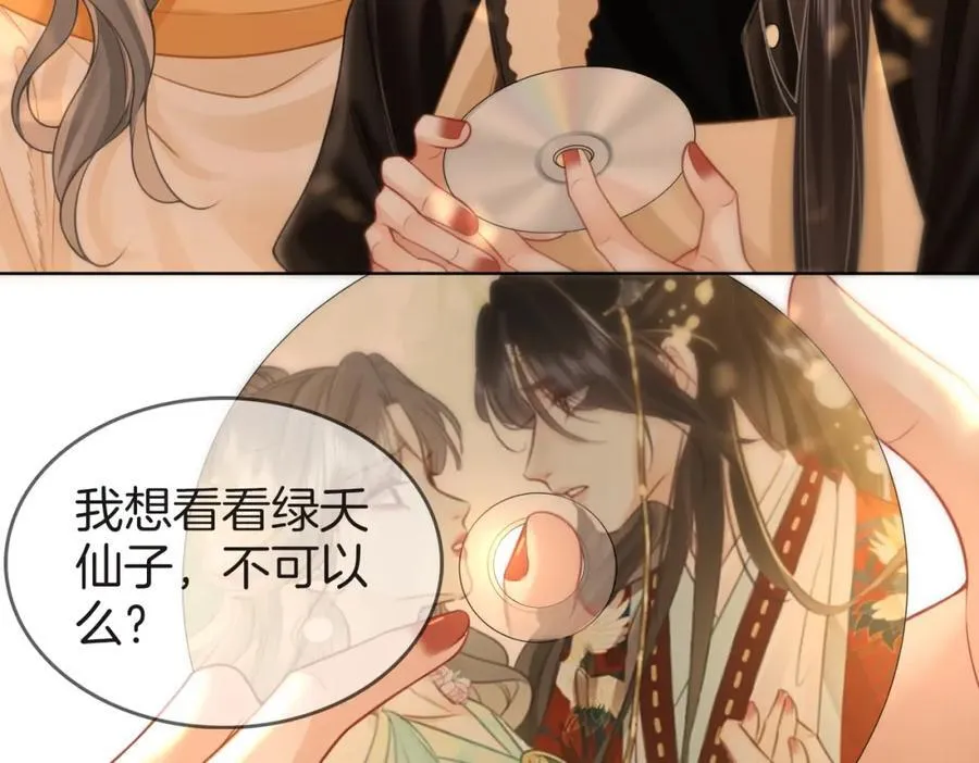 第86话 下厨 第83页