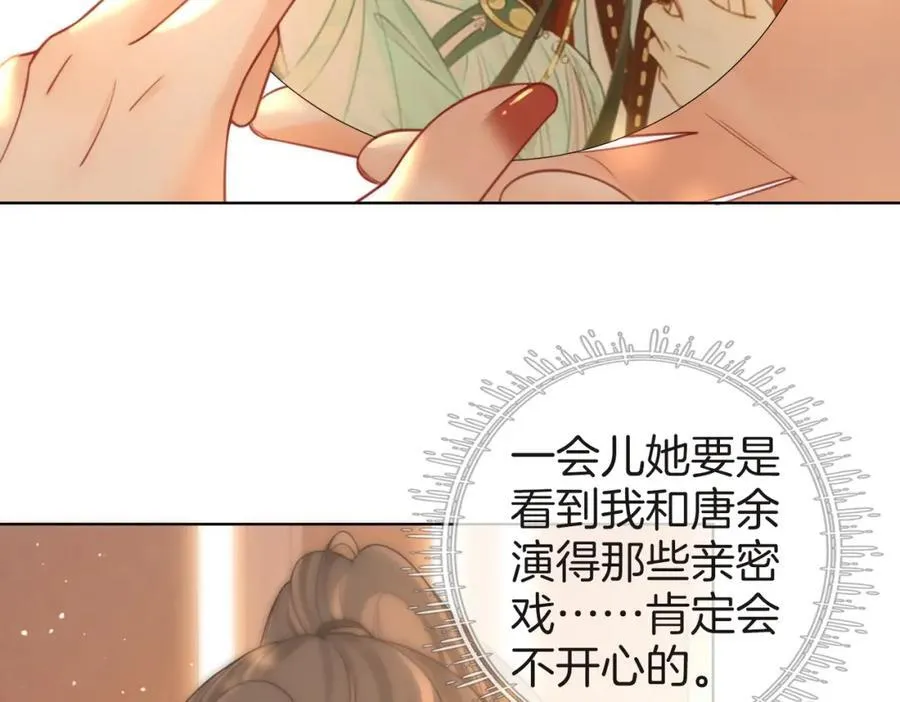 第86话 下厨 第84页