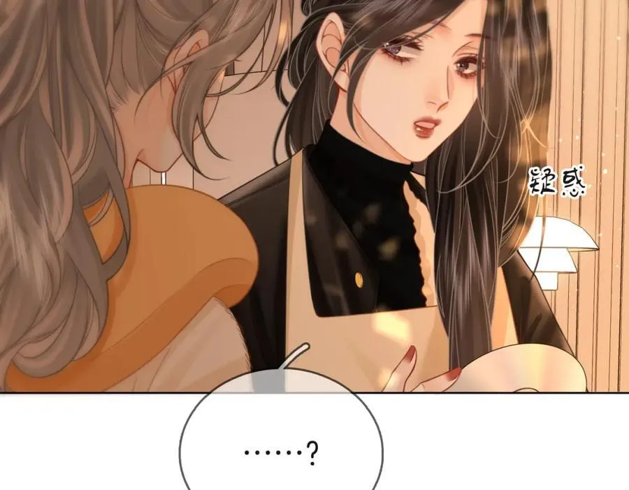 第86话 下厨 第87页