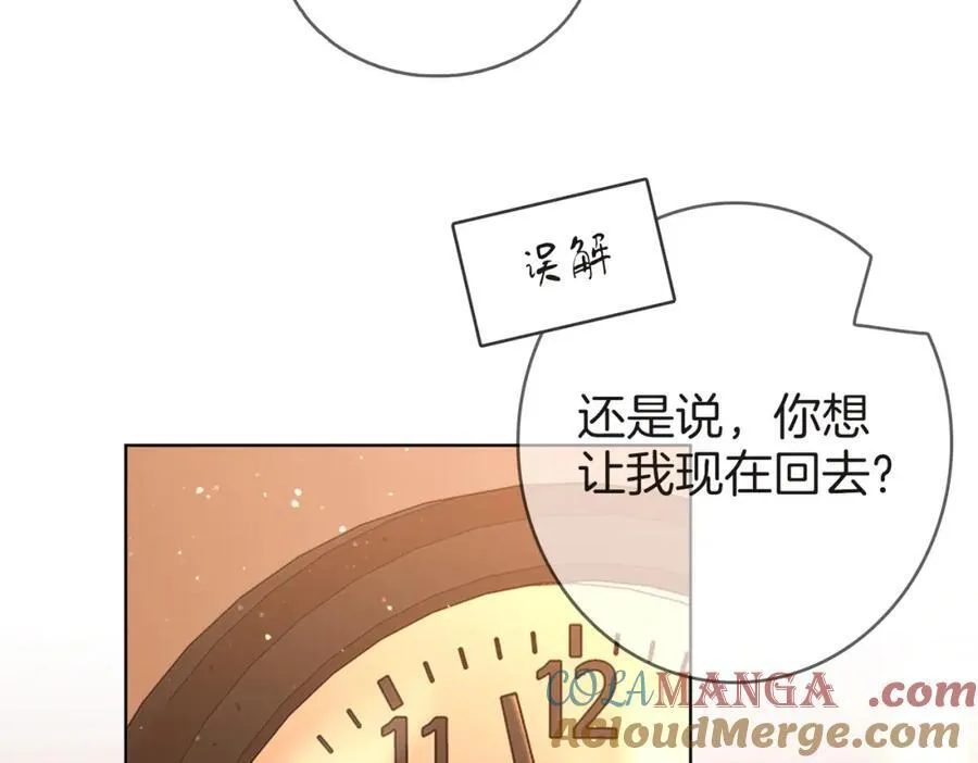 第86话 下厨 第88页