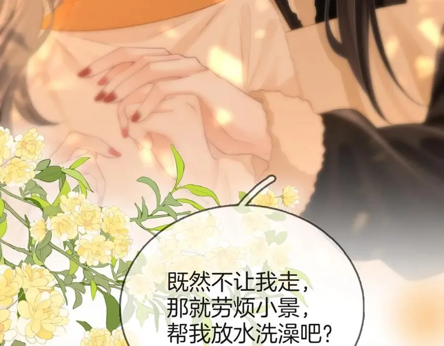 第86话 下厨 第93页