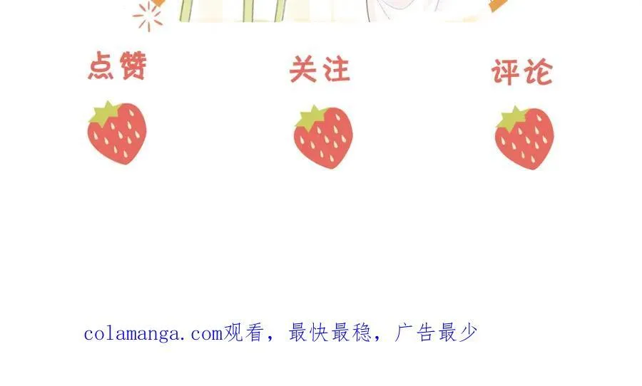 第86话 下厨 第98页