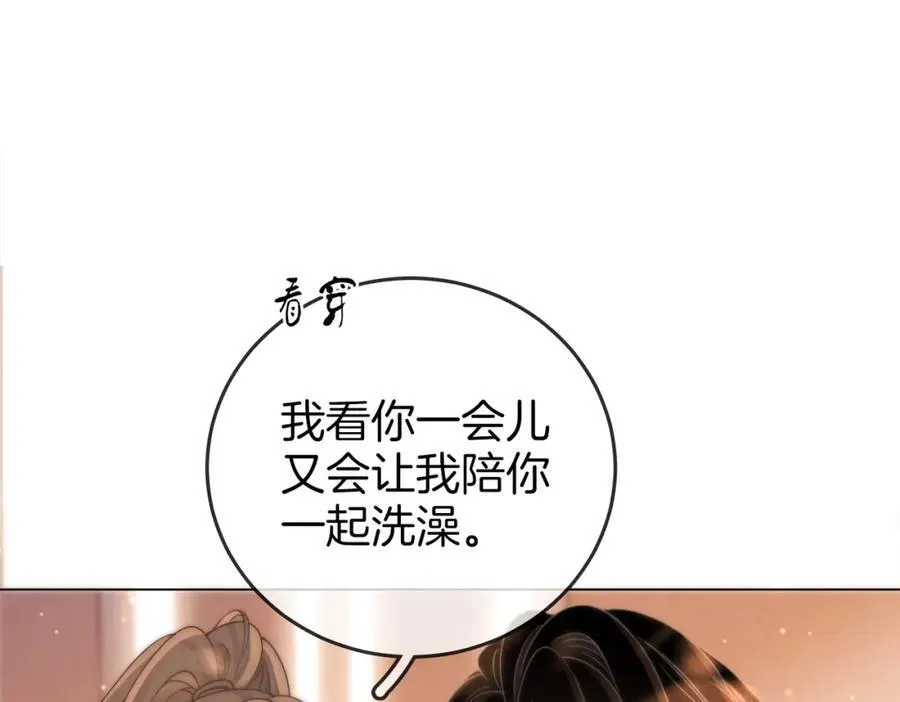 第87话 衣服 第5页