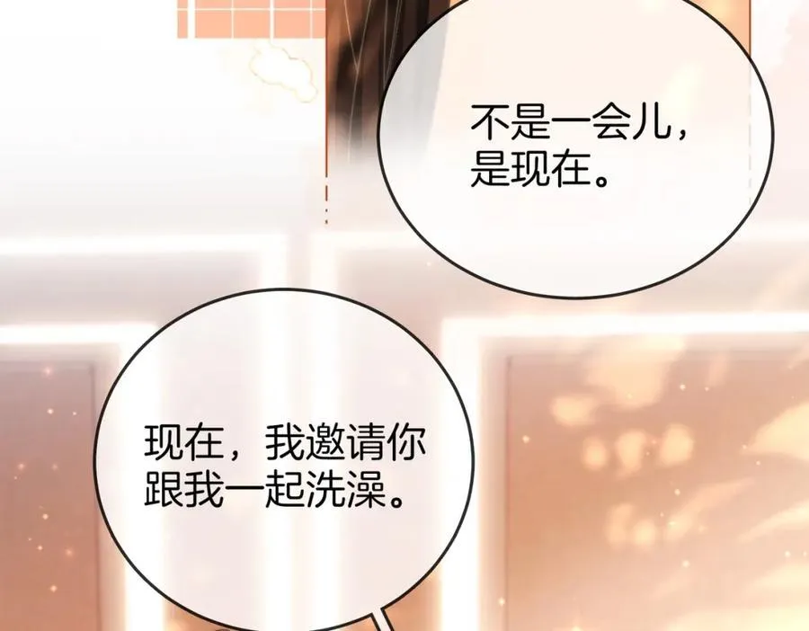 第87话 衣服 第9页