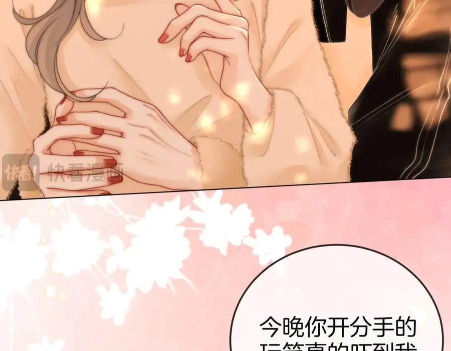 第87话 衣服 第11页