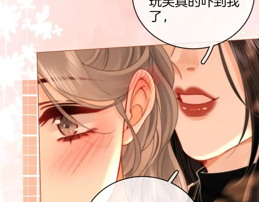 第87话 衣服 第12页