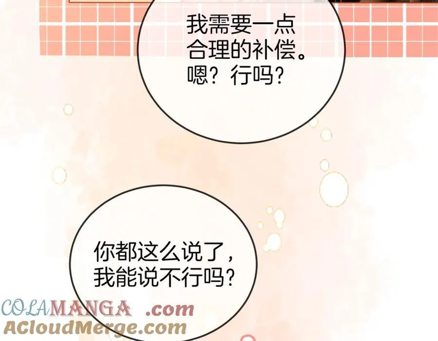 第87话 衣服 第13页
