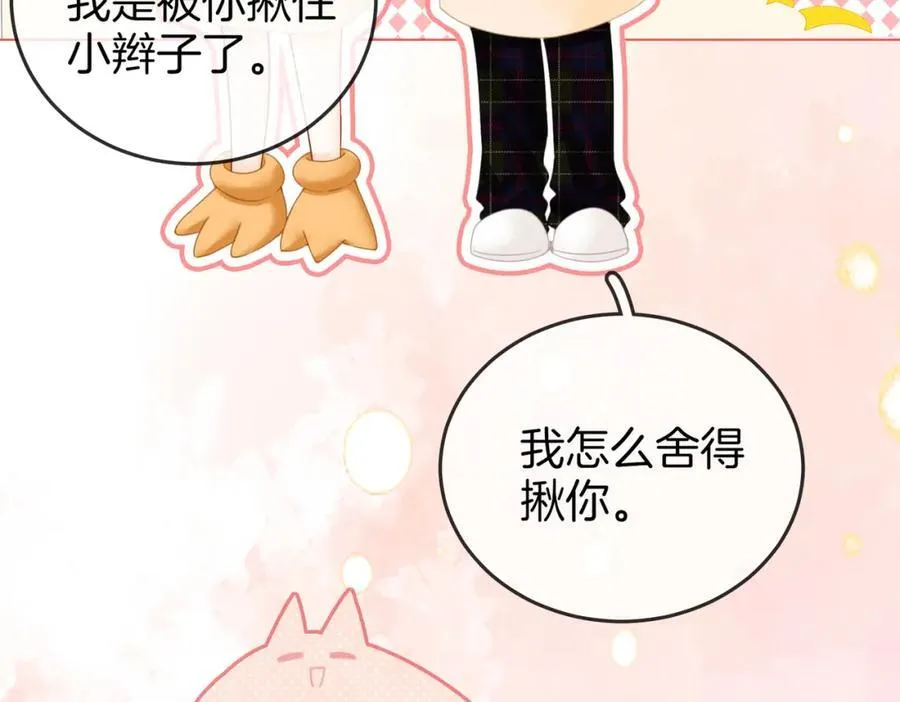 第87话 衣服 第15页
