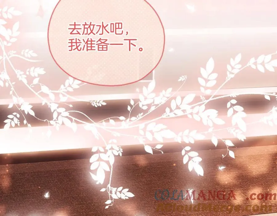 第87话 衣服 第16页
