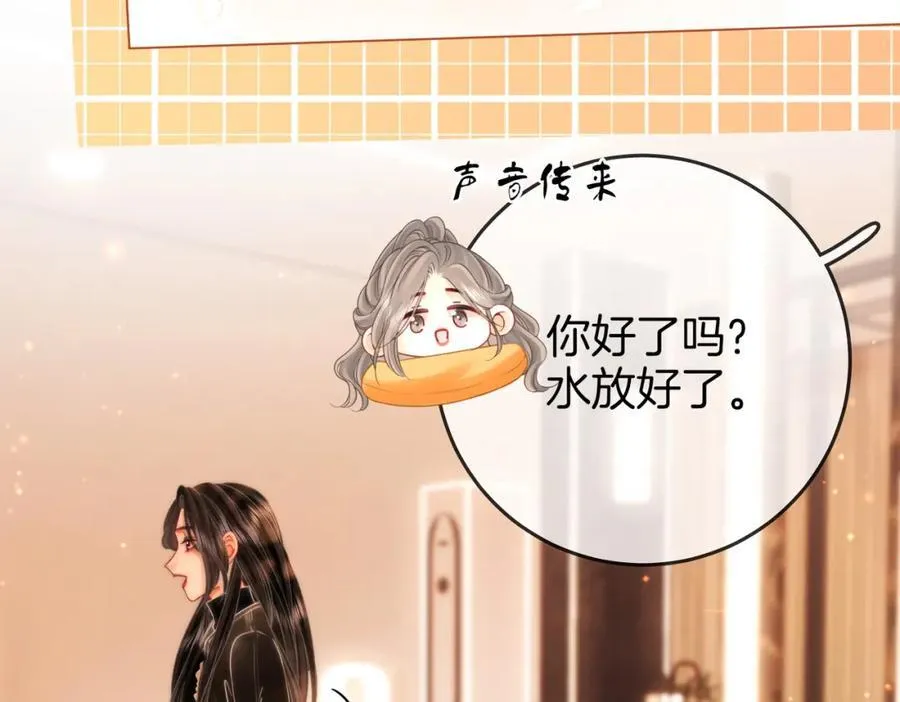 第87话 衣服 第20页