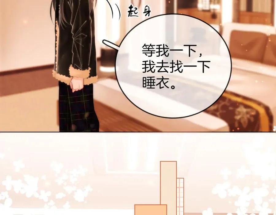 第87话 衣服 第21页