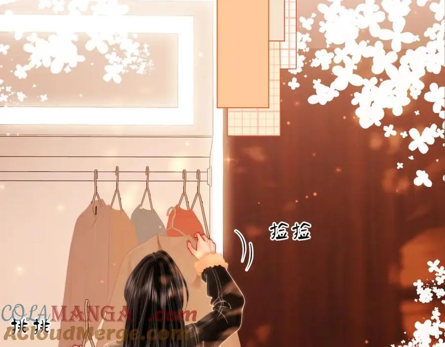 第87话 衣服 第22页