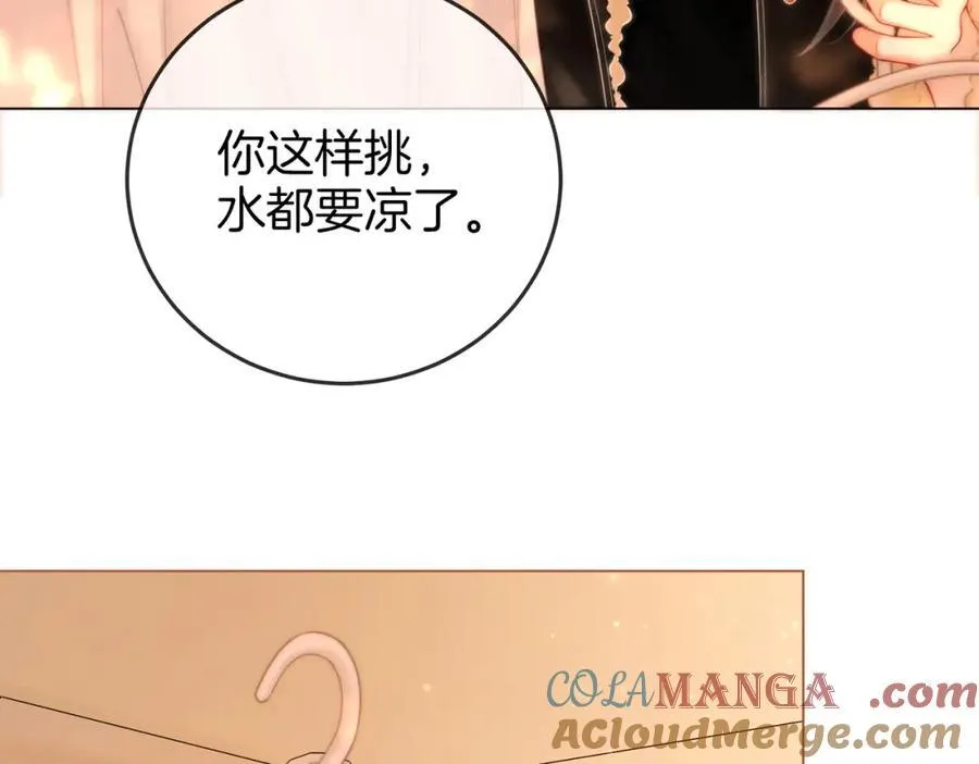 第87话 衣服 第25页