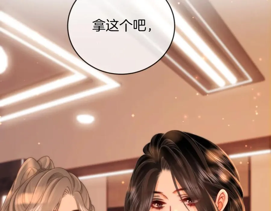 第87话 衣服 第27页