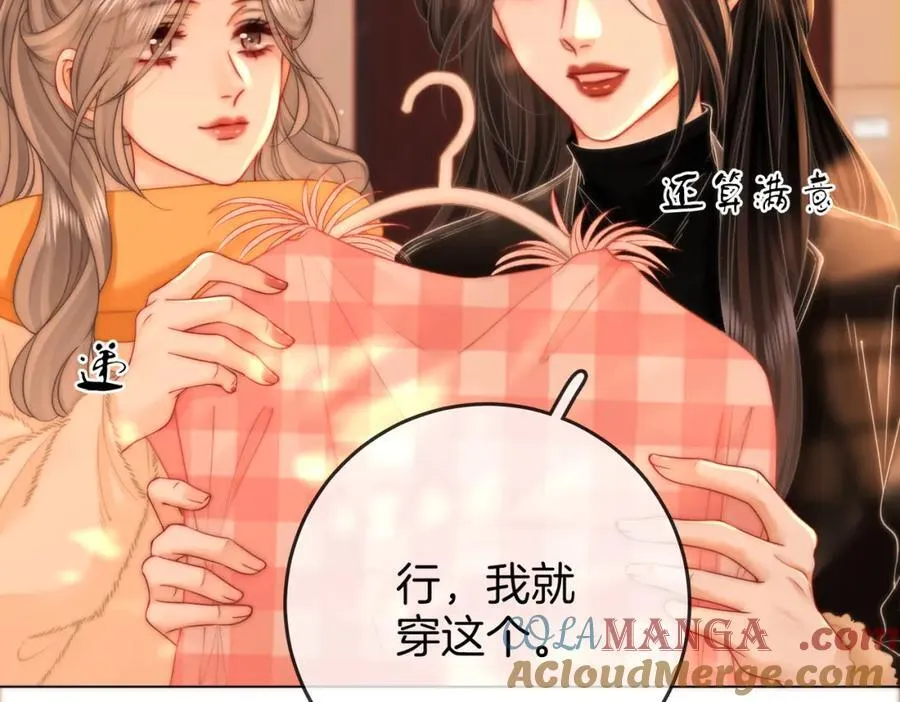 第87话 衣服 第28页