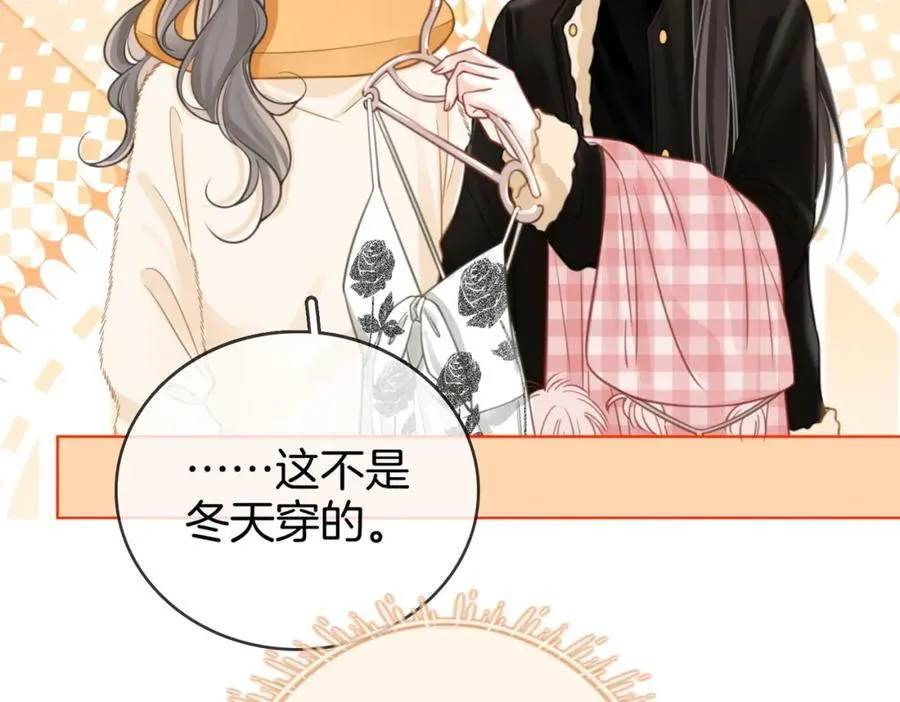 第87话 衣服 第33页