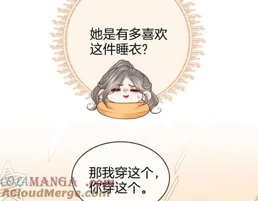 第87话 衣服 第34页