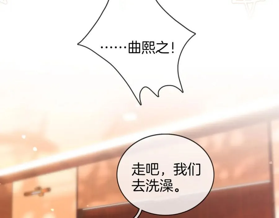 第87话 衣服 第36页