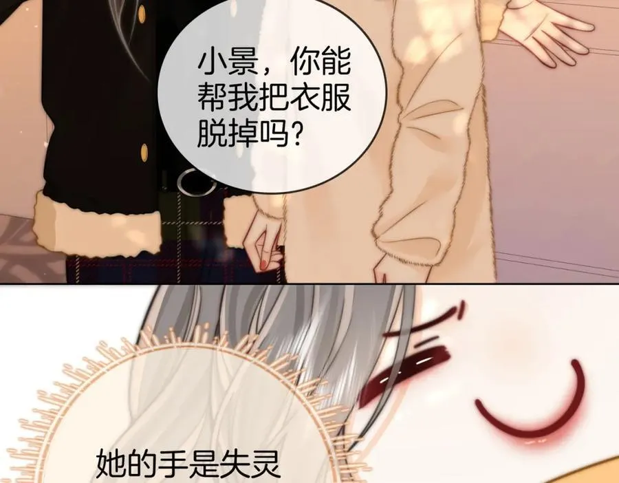 第87话 衣服 第42页