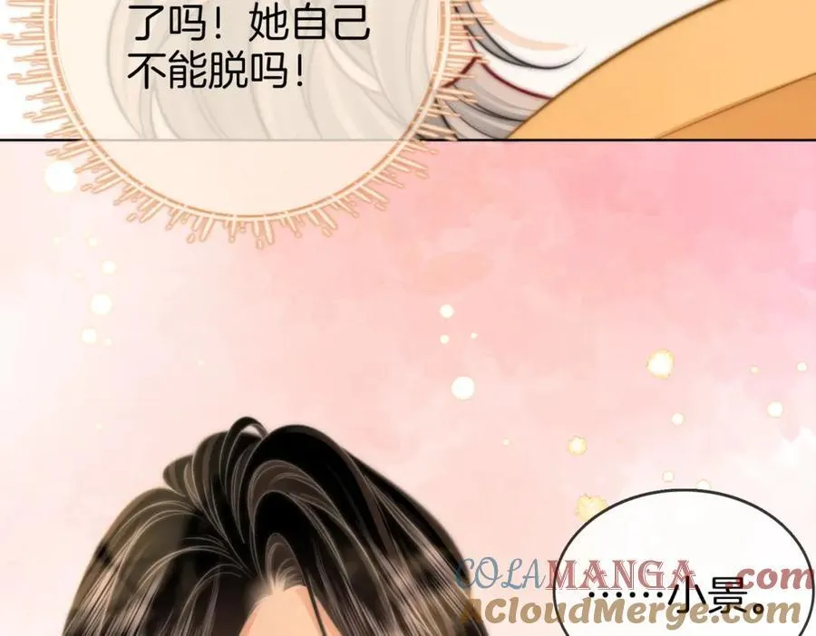第87话 衣服 第43页
