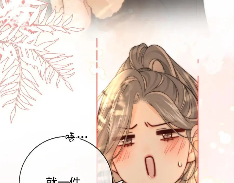 第87话 衣服 第45页