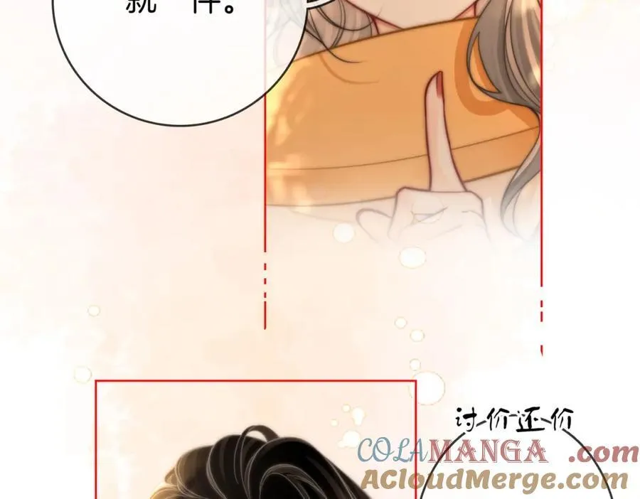第87话 衣服 第46页