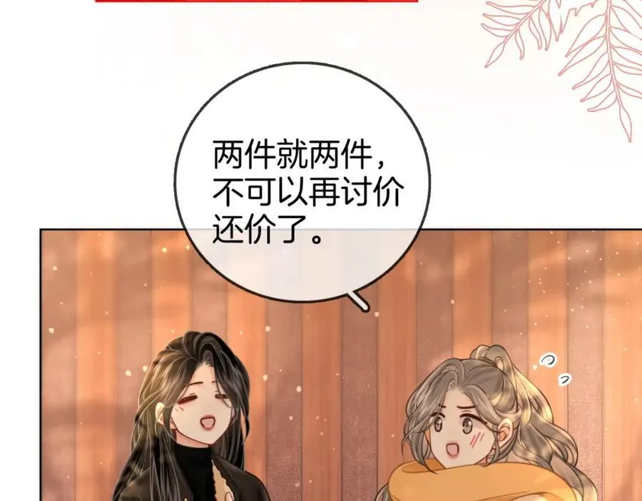 第87话 衣服 第48页