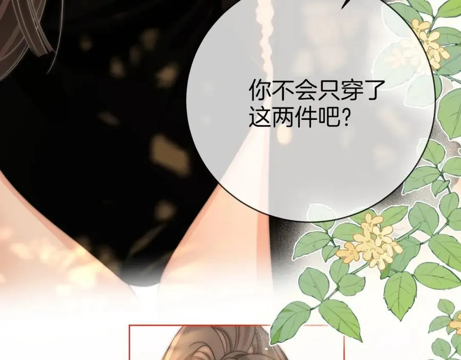 第87话 衣服 第54页