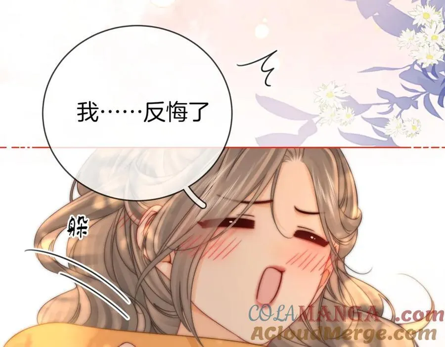 第87话 衣服 第58页