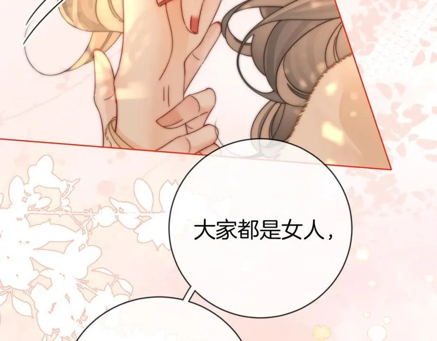 第87话 衣服 第60页