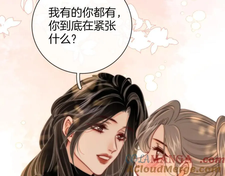 第87话 衣服 第61页