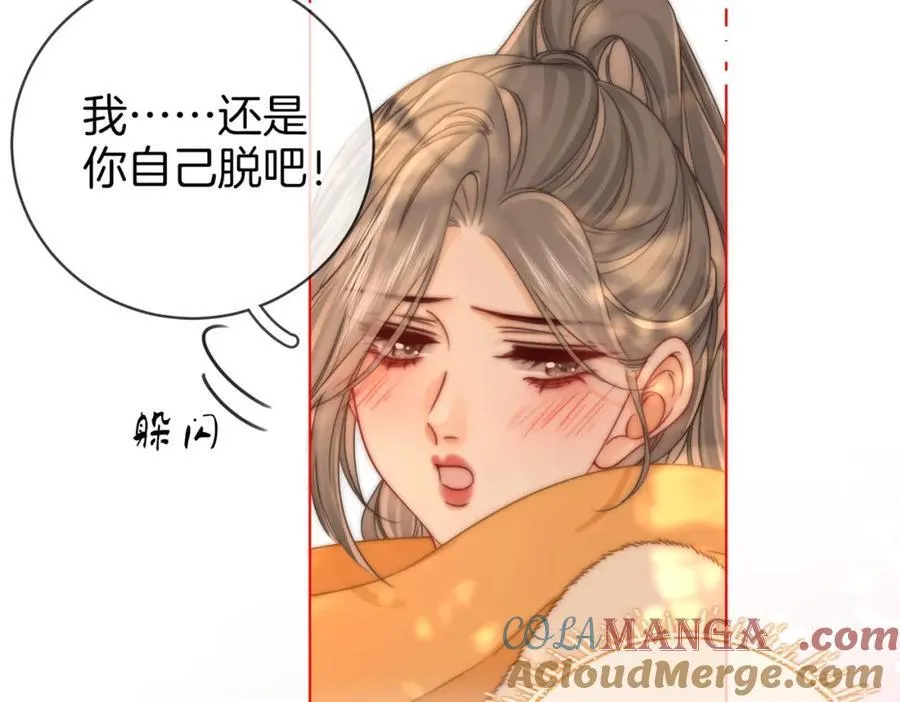第87话 衣服 第64页