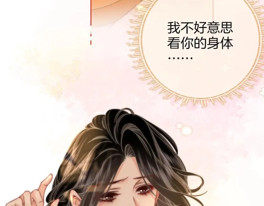 第87话 衣服 第65页