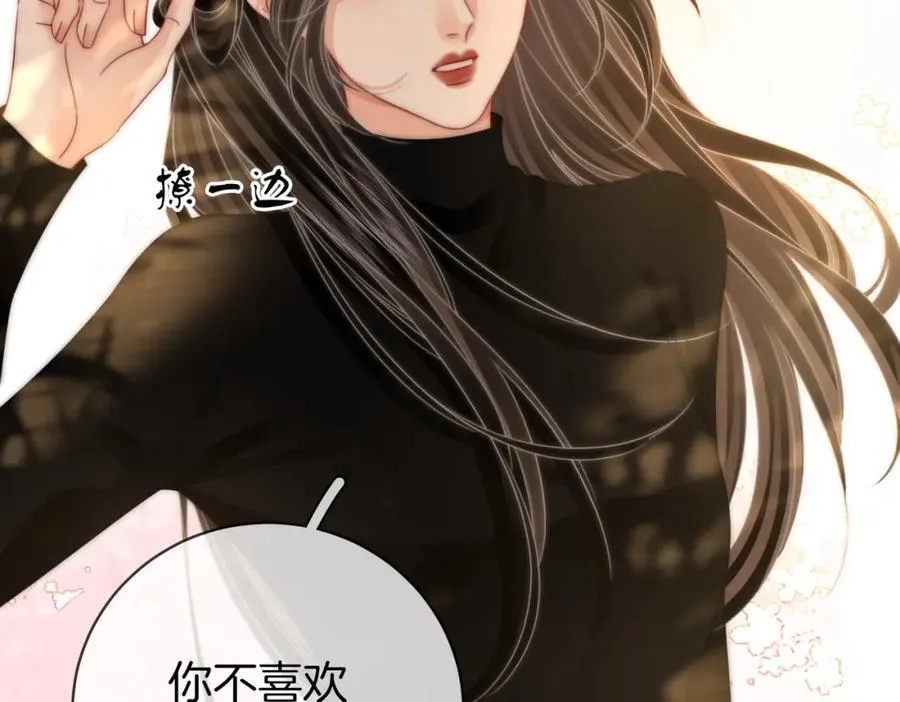 第87话 衣服 第66页