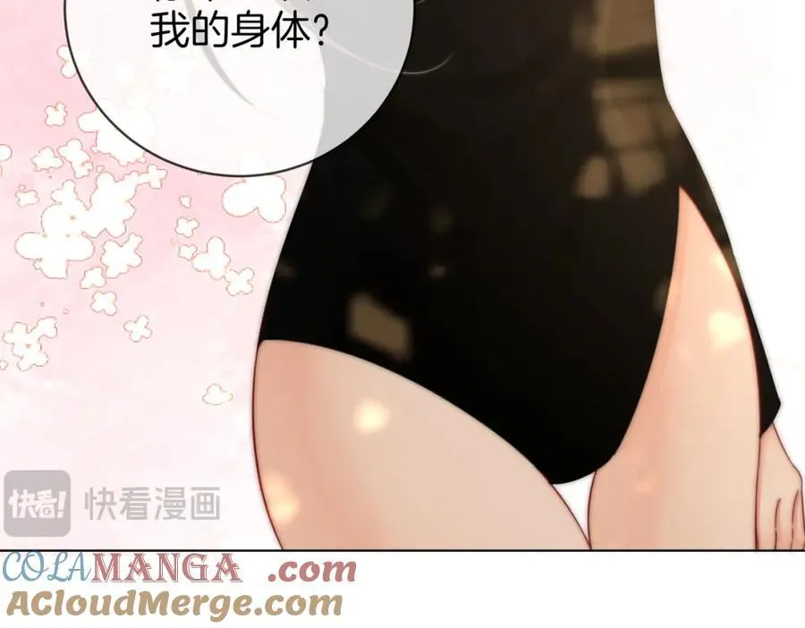 第87话 衣服 第67页
