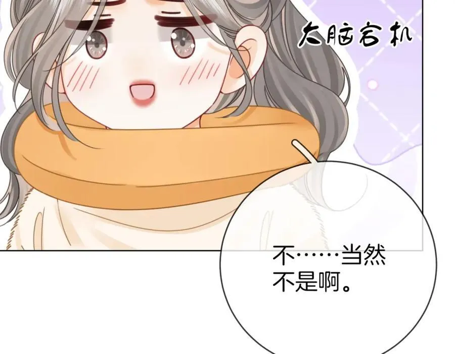 第87话 衣服 第69页
