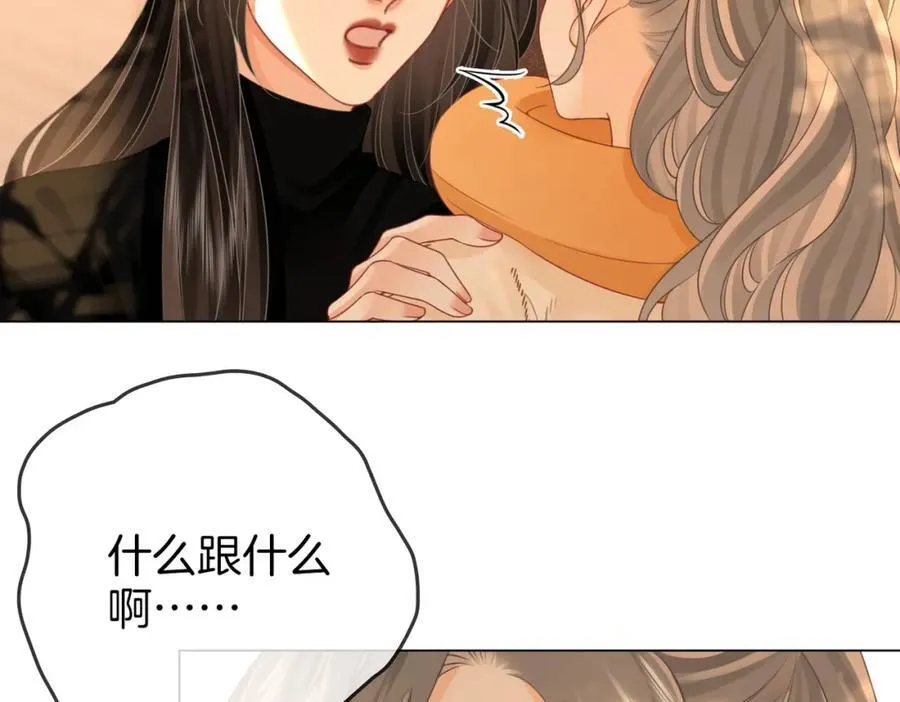第87话 衣服 第72页