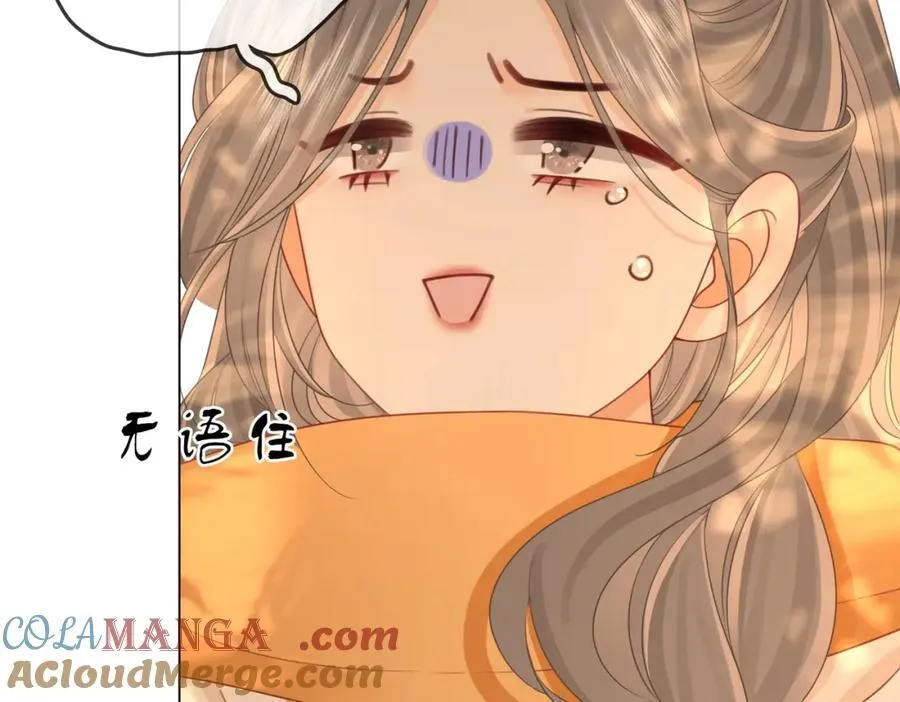 第87话 衣服 第73页