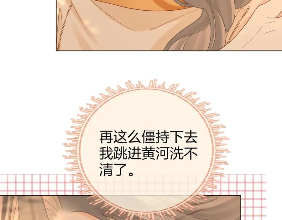 第87话 衣服 第74页