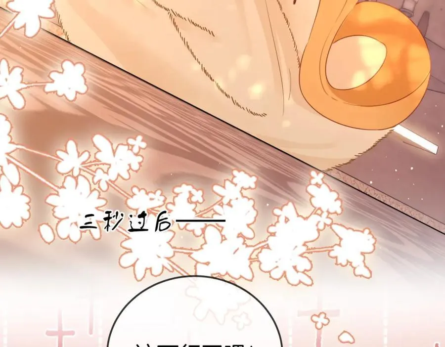 第87话 衣服 第77页